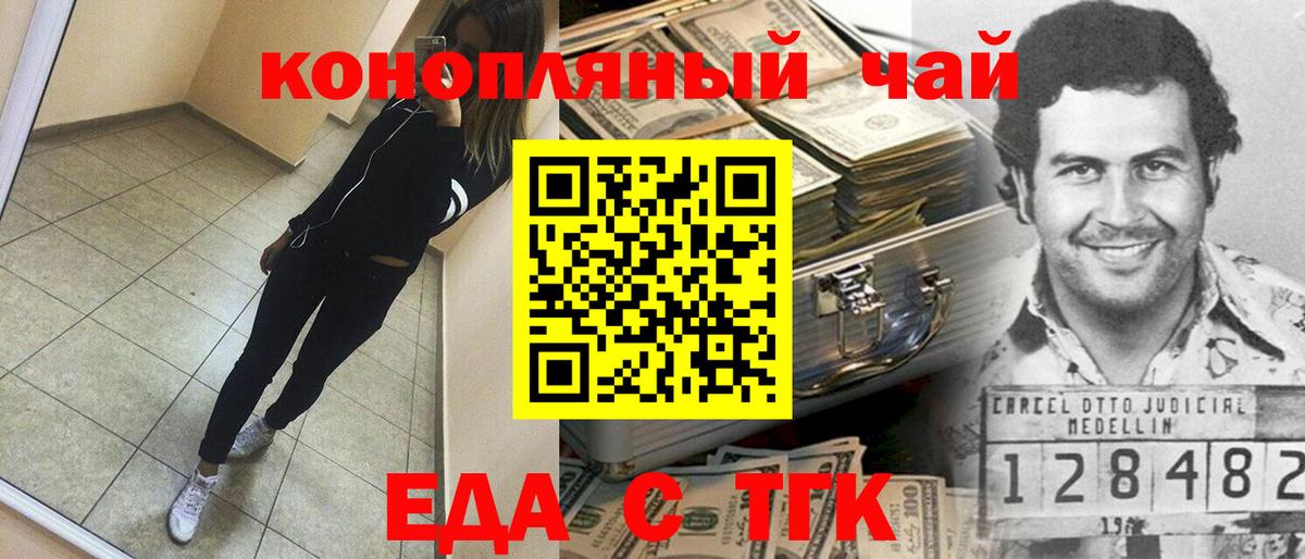 Касимов  Еда ТГК конопля  Вход с VPN 