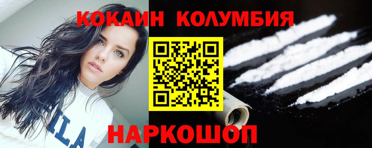 Касимов  КОКАИН 98%  цена наркотик  Cocaine  Вход с VPN  Кокаин 98% 