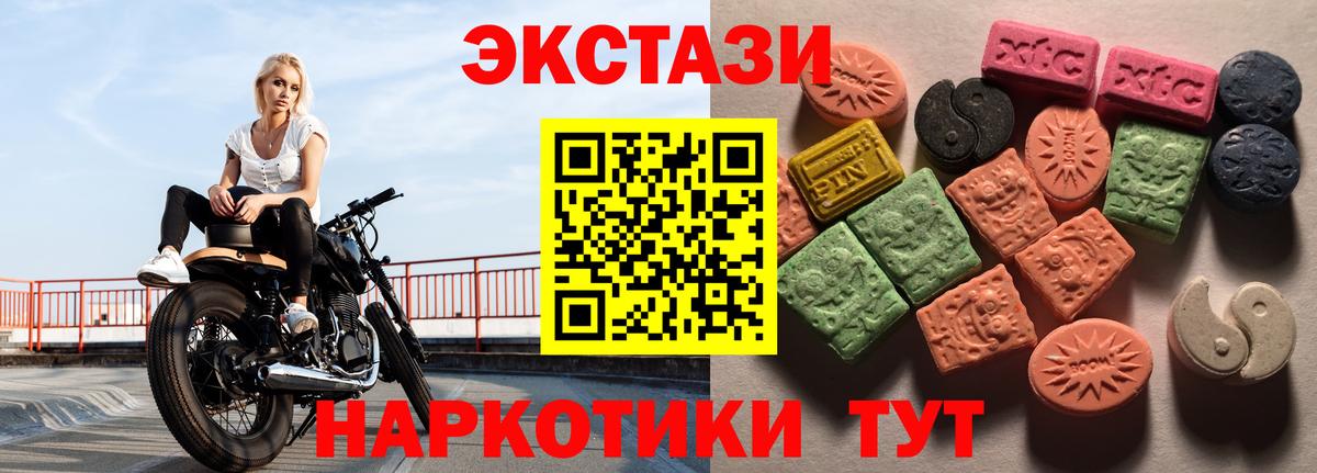 ЭКСТАЗИ VHQ  ЭКСТАЗИ таблы  что такое   Касимов  Вход с VPN 