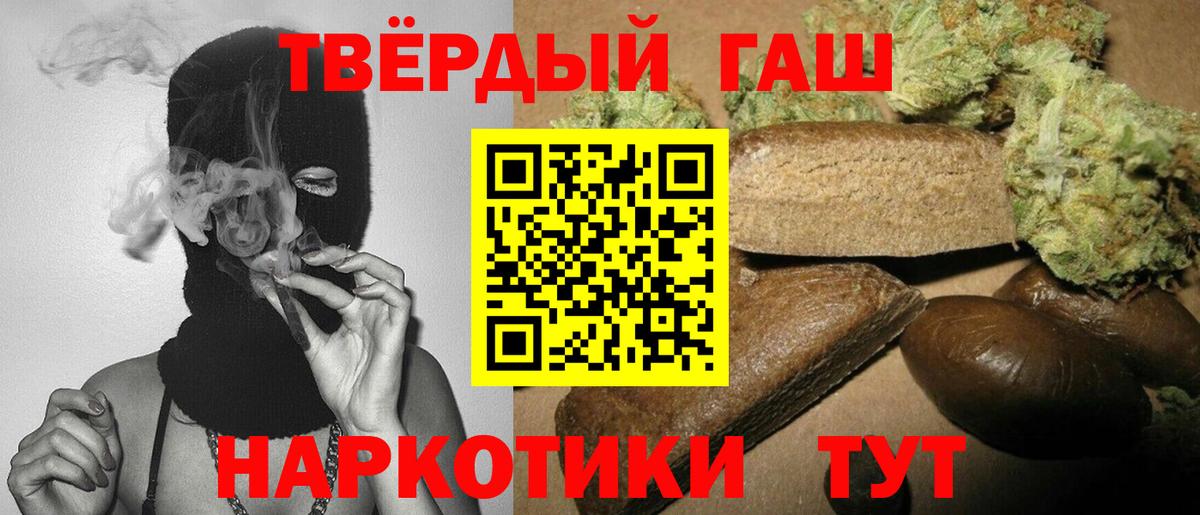 ГАШИШ убойный Касимов