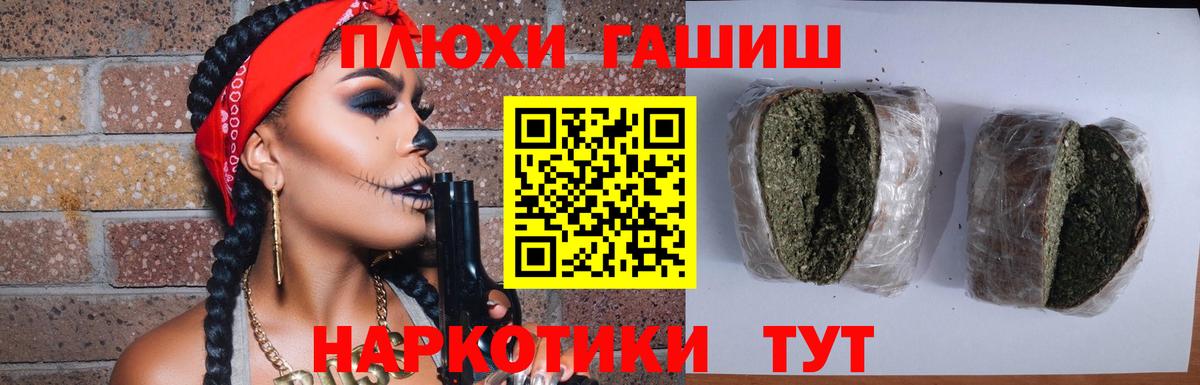 ГАШИШ Изолятор  Вход с VPN  Касимов  Гашиш ice o lator 