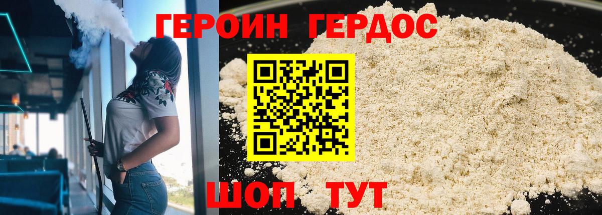 Касимов  ГЕРОИН афганец  Вход с VPN 
