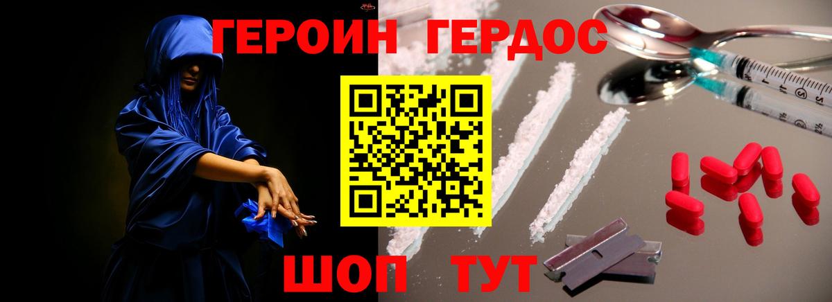 Героин гречка Касимов
