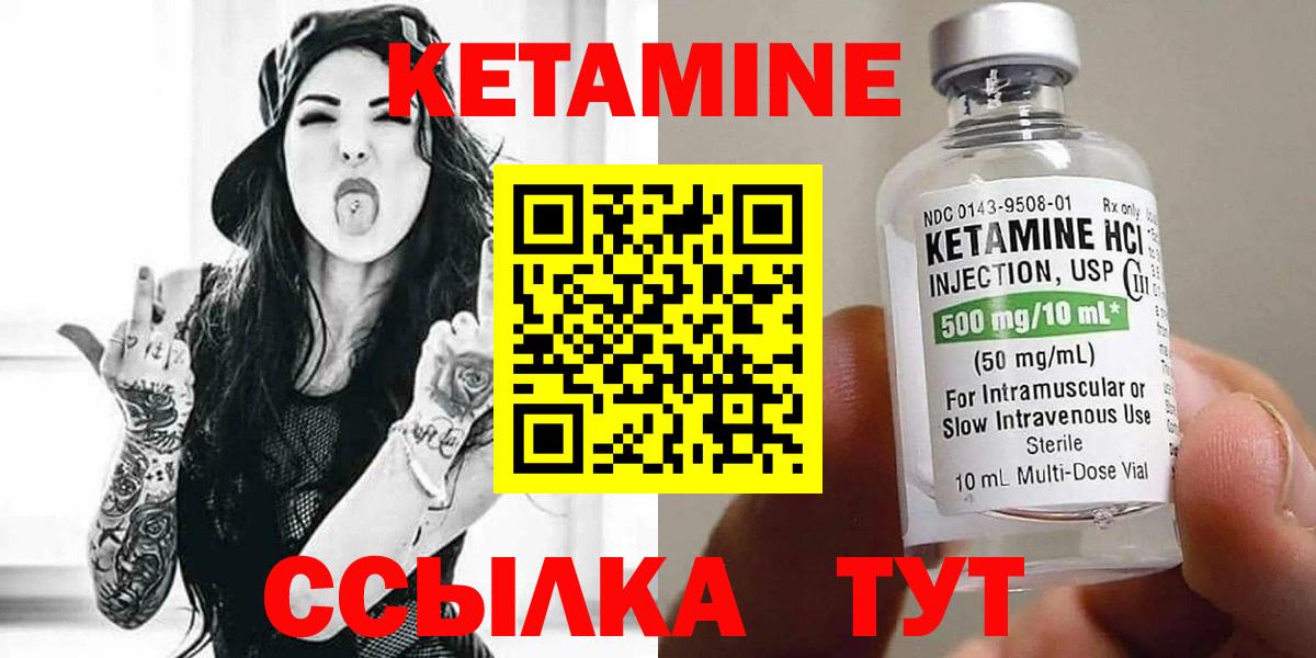 Касимов  Кетамин VHQ  ссылка на мегу зеркало  Вход с VPN  Кетамин VHQ 