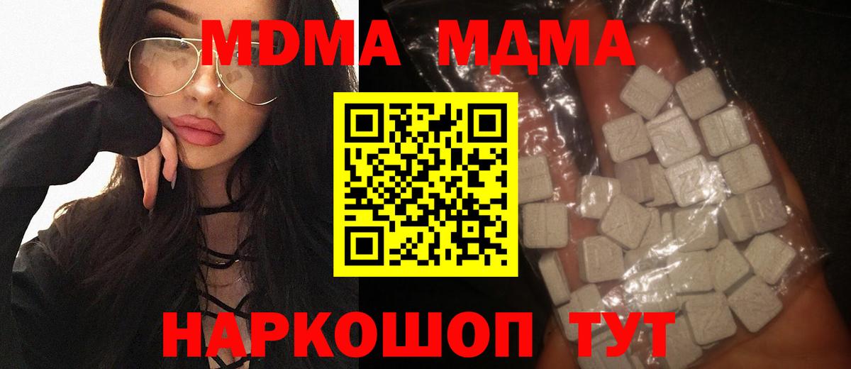 Касимов  МДМА VHQ  MDMA  Вход с VPN  MDMA Molly 