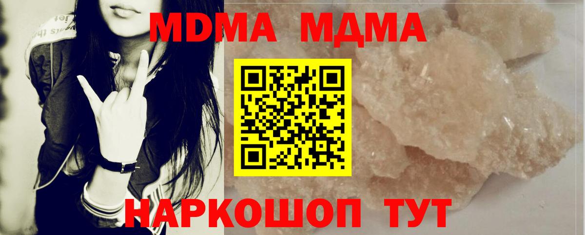МДМА Molly Касимов