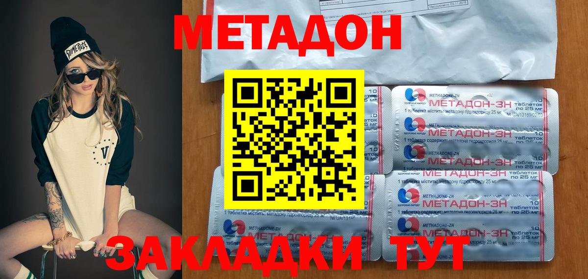 Метадон кристалл  гидра ТОР  Касимов  МЕТАДОН VHQ  Вход с VPN 