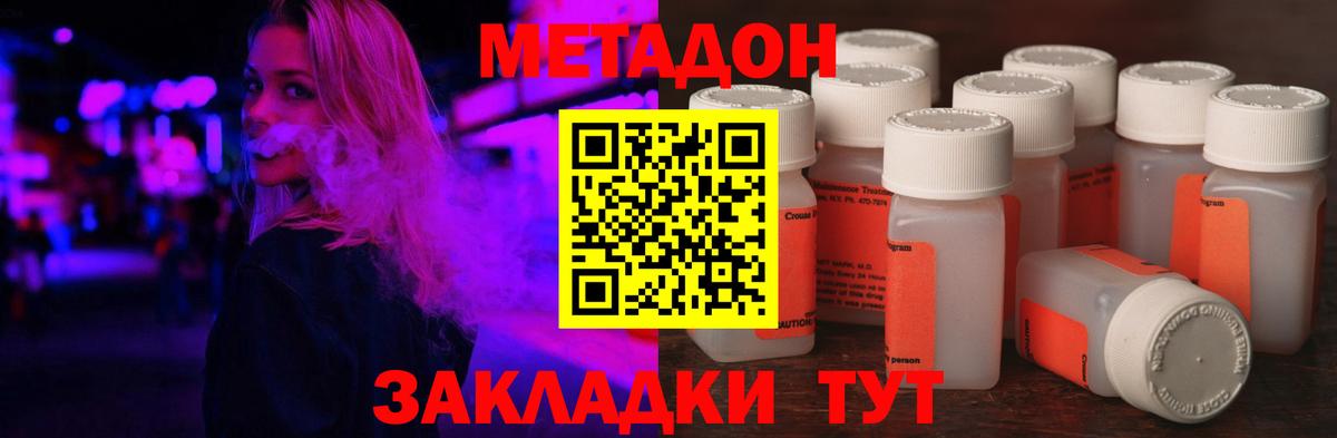 МЕТАДОН кристалл Касимов