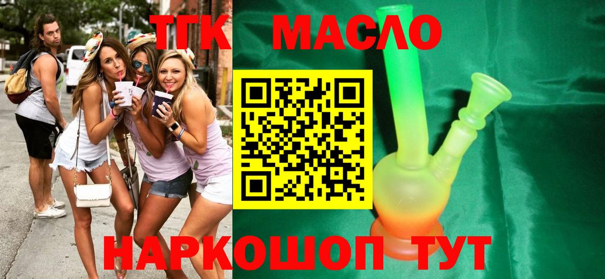 Дистиллят ТГК вейп  Вход с VPN  хочу   ТГК жижа  Касимов 